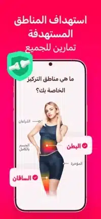 تحميل تطبيق LazyFit مهكر Apk للاندرويد 2026 أخر إصدار مجانا تحميل تطبيق LazyFit مهكر Apk للاندرويد 2026 أخر إصدار مجانا
