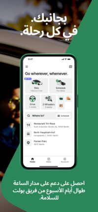 تحميل تطبيق بولت كابتن للتوصيل Bolt Apk للاندرويد 2026 أخر إصدار مجانا تحميل تطبيق بولت كابتن للتوصيل Bolt Apk