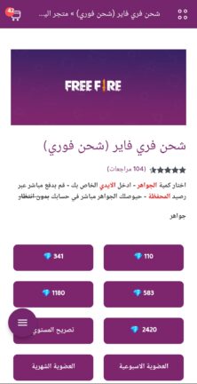 تحميل تطبيق متجر اليونكو elyonko مهكر APK لشحن الألعاب للاندرويد 2026 أخر إصدار مجانا تطبيق متجر اليونكو elyonko