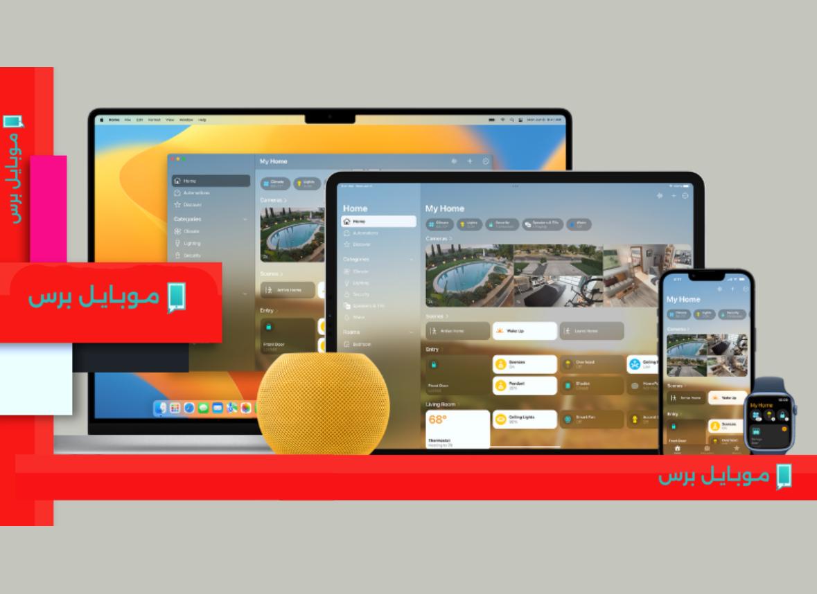 أبل تعيد التفكير في علامتها التجارية HomeKit: تغييرات استراتيجية مستقبلية