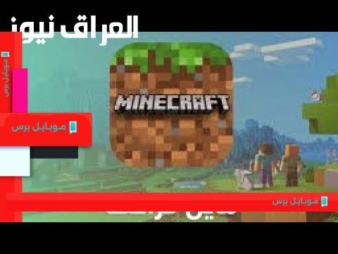 أسرار أكواد ماين كرافت السرية لعام 2025: تجربة لا تُفوّت!
