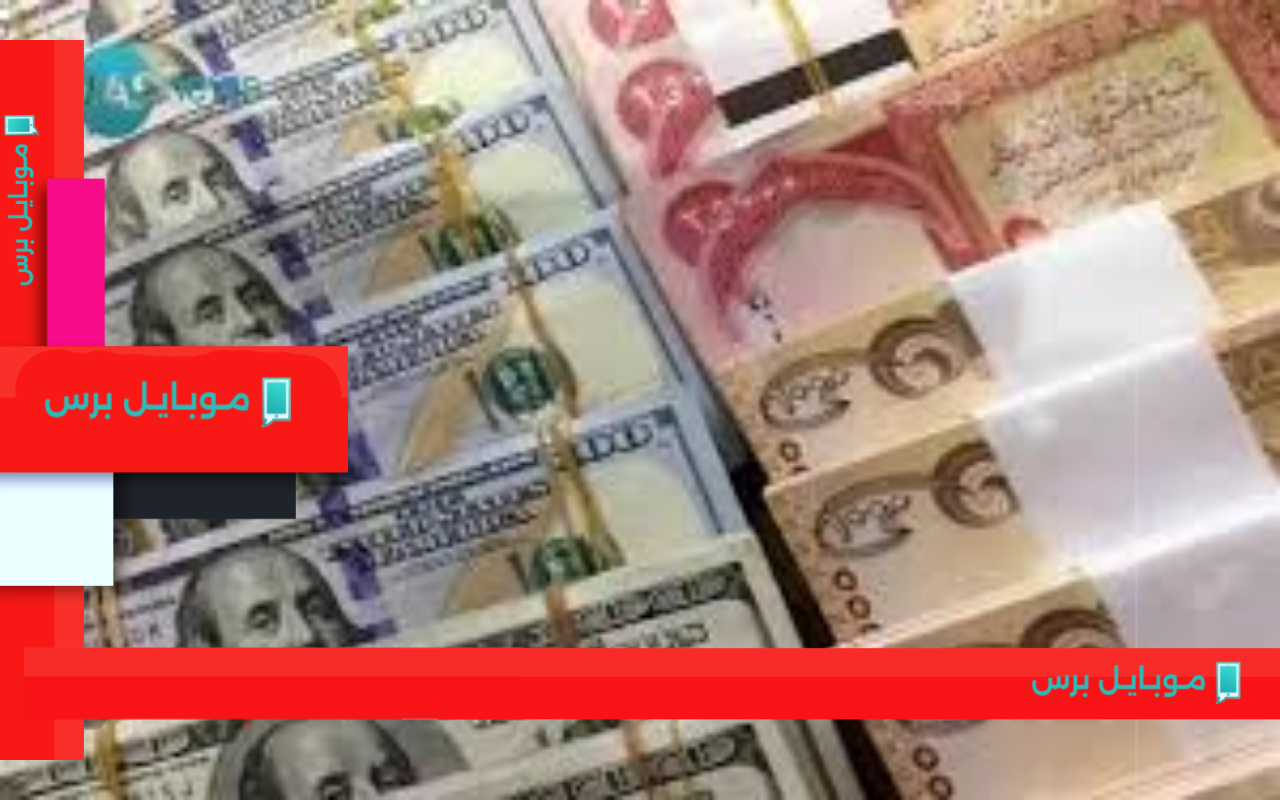 أسعار الدولار في العراق: كم صار ثمن الـ100 دولار اليوم 6 أغسطس 2025؟