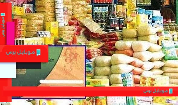 أسعار السلع التموينية في أغسطس 2025: تعرف على تكلفة عبوة الزيت!