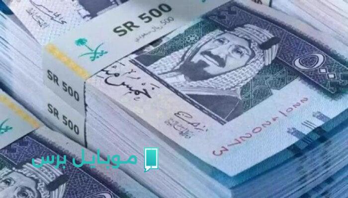أسعار صرف الريال السعودي مقابل الجنيه المصري اليوم: مستجدات 31 يوليو 2025