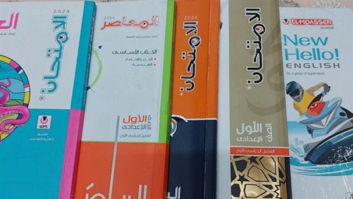 أسعار كتاب الامتحان 2025-2026: دليلك الشامل لطلاب الإعدادية والثانوية