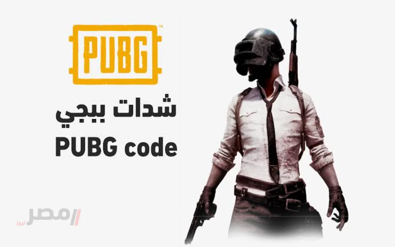 احصل على 30000 شدة و11400 هدية مجانية مع عرض MediasPay الرائع لشحن ببجي UC!