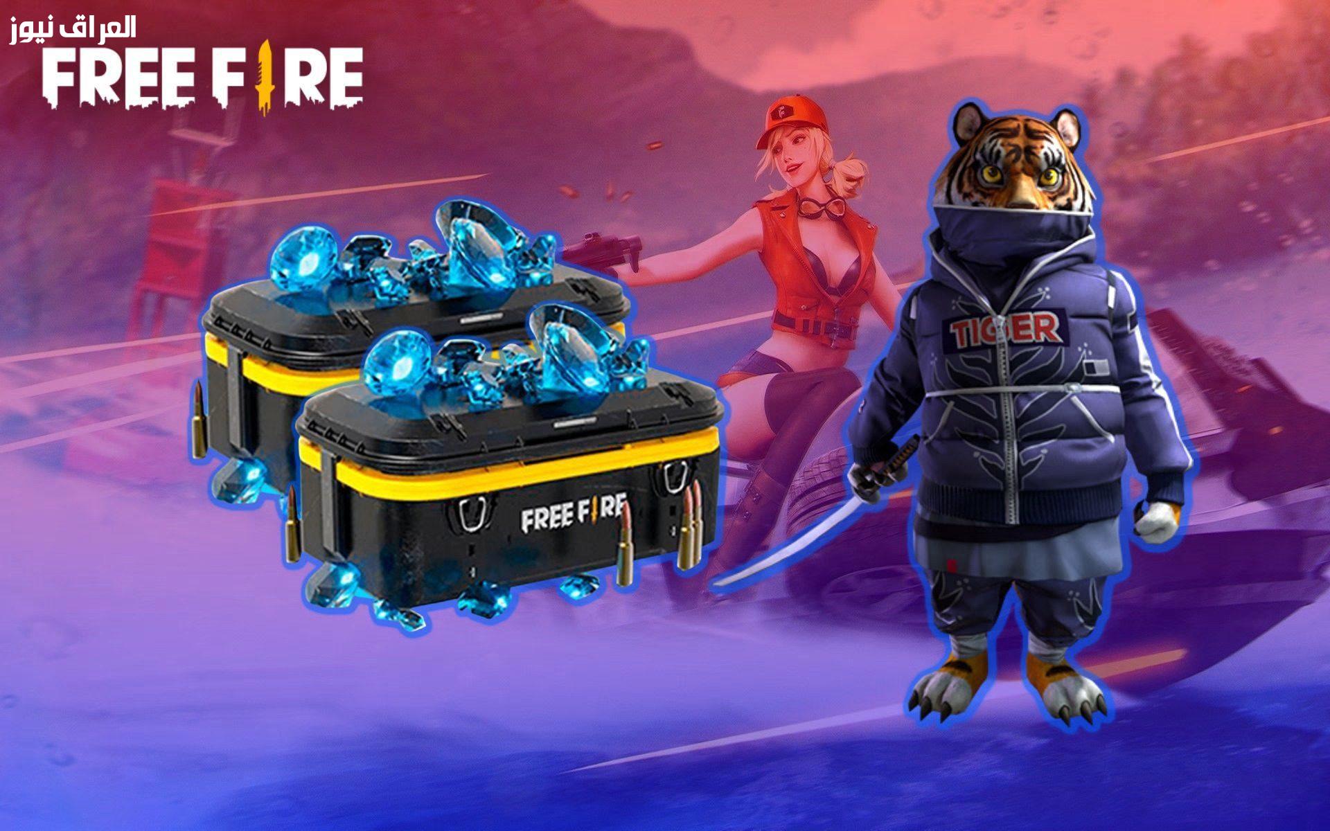 احصل على جواهر فري فاير مجانًا بدون رقم هاتف! طريقة آمنة وسهلة عبر Garena