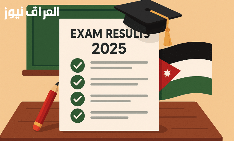 احصل على نتائج التوجيهي 2025 في الأردن برقم الجلوس الآن دون تسجيل!