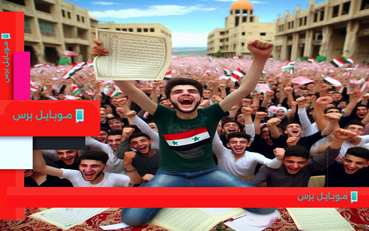 احصل على نتائج الصف التاسع 2025 في سوريا! تحميل مباشر عبر وزارة التربية والتطبيق الرسمي