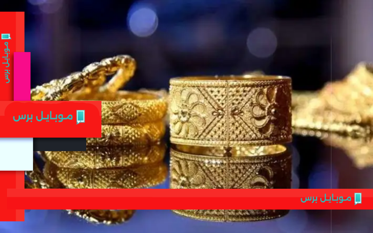 ارتفاع مفاجئ لسعر الذهب في العراق: مثقال عيار 21 يشعل حماس المستثمرين!