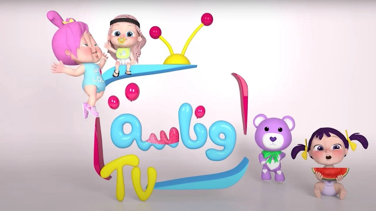 استعد لمفاجآت ممتعة.. تعرف على تردد قناة وناسة 2025 عبر النايل سات وبقية الأقمار!