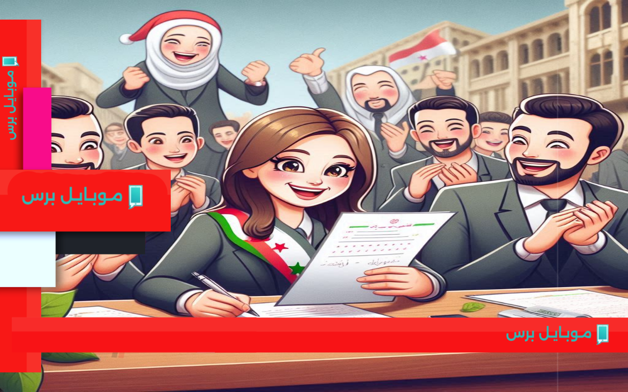 استعلام نتائج التاسع في سوريا 2025: كل ما تحتاج معرفته عن الدورة الأولى!