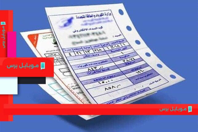 استعلام ودفع فاتورة المياه لشهر أغسطس 2025 بسهولة عبر الإنترنت