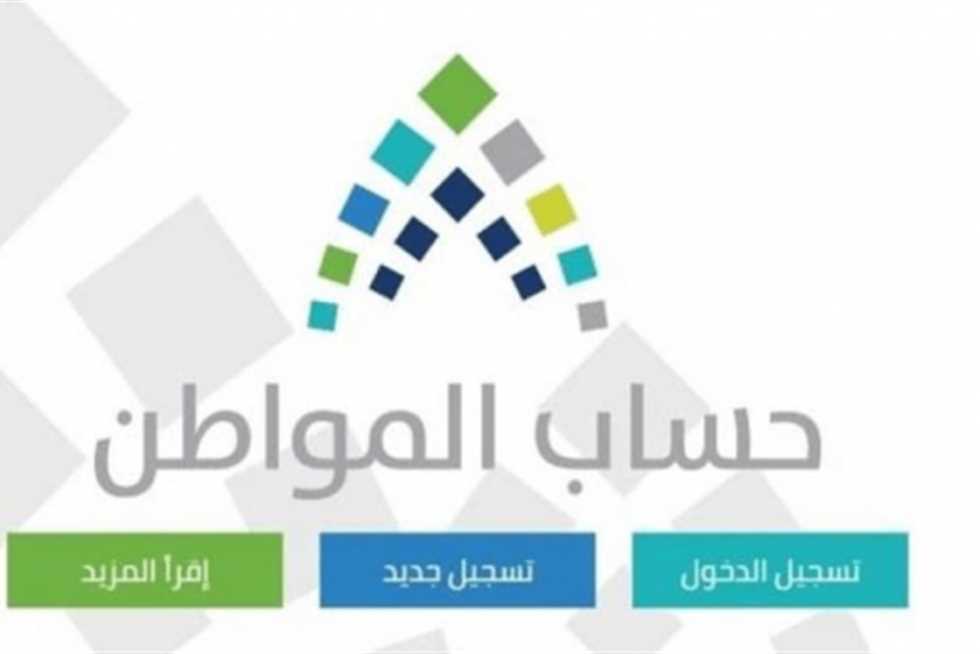استلم معاشك الآن: كيفية الاستعلام عن حساب المواطن 2025!