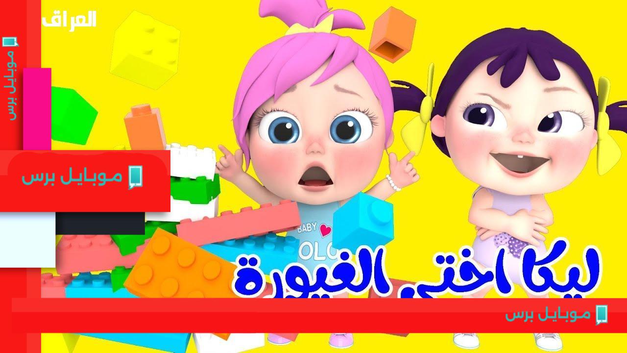 استمتع بأجمل لحظات الطفولة مع قناة وناسة: إيقاع مرح ودائم!
