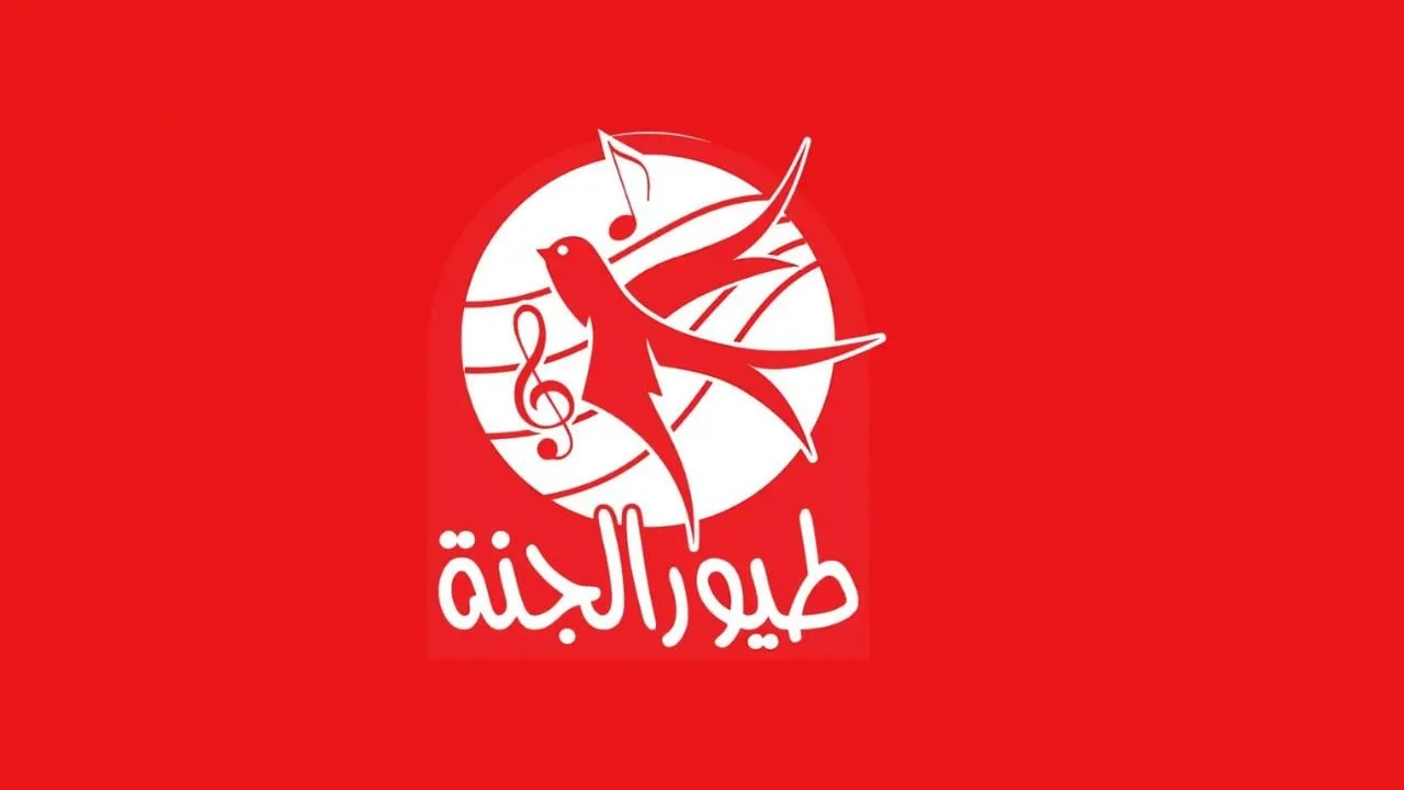 استمتع بألحان الطفولة مع قناة طيور الجنة! ترددها على نايل سات وعرب سات