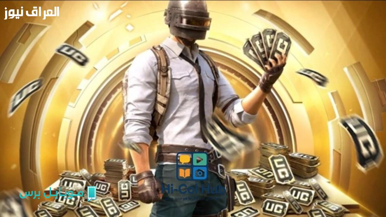 استمتع بـ 600 UC بسرعة: أسهل طريقة لشحن شدات ببجي موبايل بدون حظر حسابك!