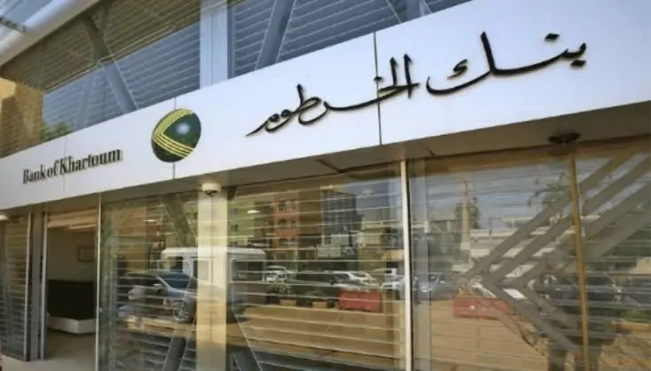 افتح حسابك في بنك الخرطوم 2025 أونلاين برقمك الوطني ودون الحاجة لزيارة الفرع!