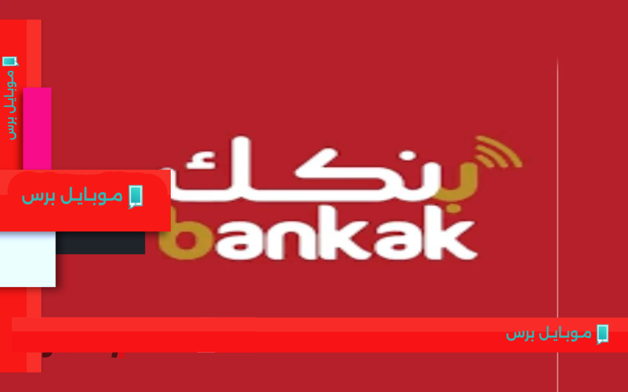 افتح حسابك في بنك الخرطوم أونلاين بسهولة في 2025: دليل المغتربين خطوة بخطوة!