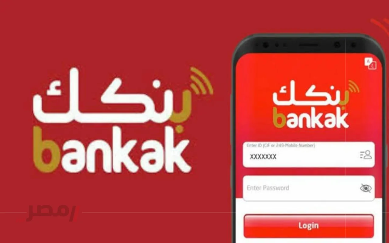 افتح حسابك في بنك الخرطوم من منزلك خلال 5 دقائق! إليك الطريقة الرسمية بالرقم الوطني لعام 2025