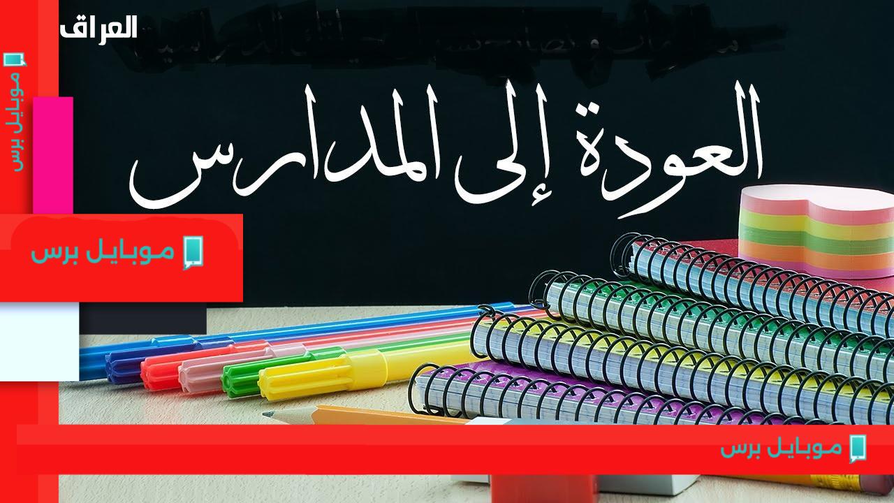 اكتشف أيام عطلات الخريف والشتاء والربيع لعام 2025.. خطط لعطلتك مبكرًا!