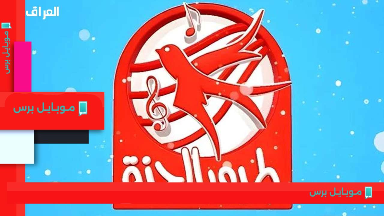 اكتشف تردد قناة طيور الجنة 2025 بأعلى جودة لمحتوى تربوي ممتع للأطفال