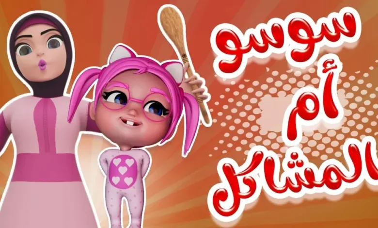 اكتشف تردد قناة كراميش 2025 وعيش المرح بلا حدود!