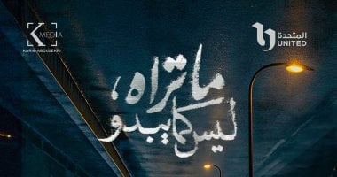 اكتشف كواليس حكايات مسلسل ما تراه ليس كما يبدو وأسرار شخصياته المميزة