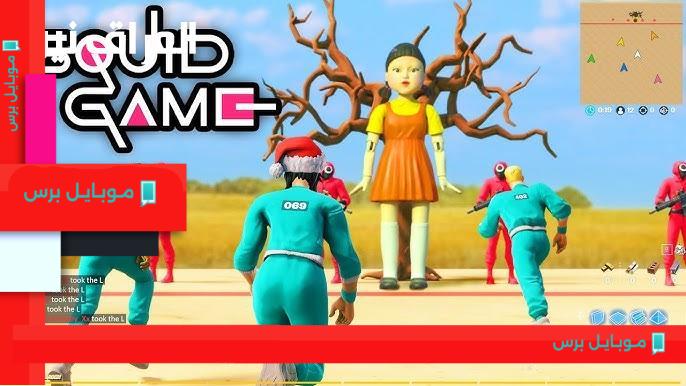 التحدي في انتظارك! احصل على لعبة Squid Game واغمر نفسك في الإثارة والمغامرة!