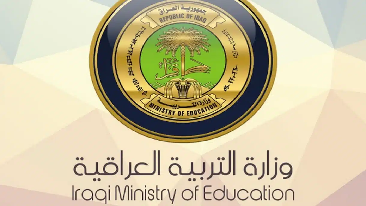 التقويم الدراسي الجديد للعراق 2025-2026: جدولك المدرسي أصبح جاهزاً!