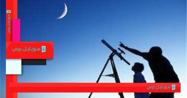 الحسابات الفلكية تحدد بداية شهر رمضان المبارك لعام 2026
