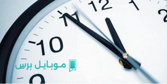 الساعة الذهبية: موعد تطبيق التوقيت الشتوي 2025 وتفاصيل تغيير الساعة المرتقبة