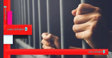المعاقبة بالسجن والغرامة لعامل بتهمة الاتجار في المواد المخدرة بشبرا الخيمة