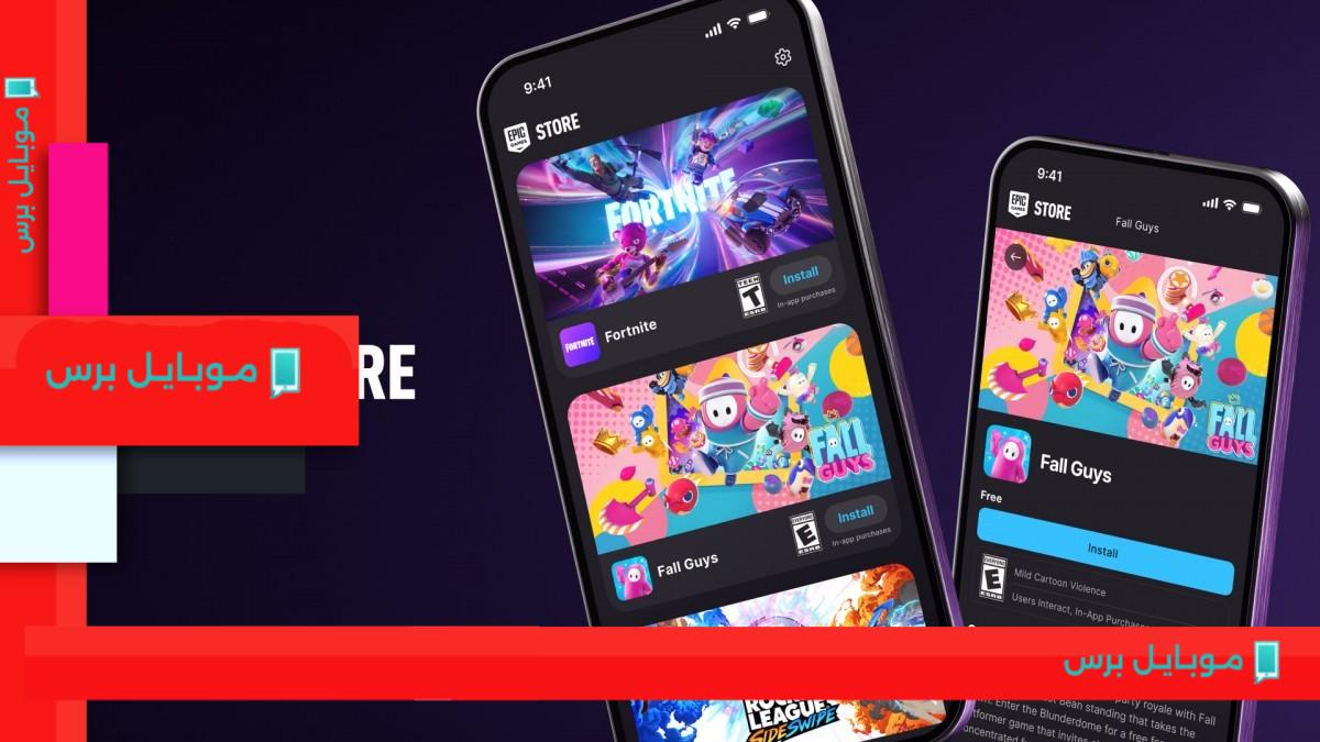 انتصار Epic Games على أبل وجوجل وتأثيره على سوق ألعاب الهواتف الذكية