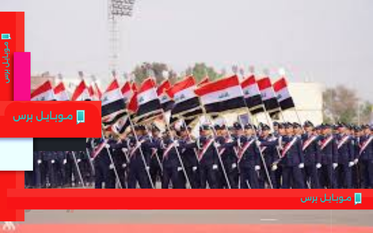 انطلق نحو مستقبلك: كل ما تحتاج معرفته عن التسجيل في كلية الشرطة العراقية 2025!