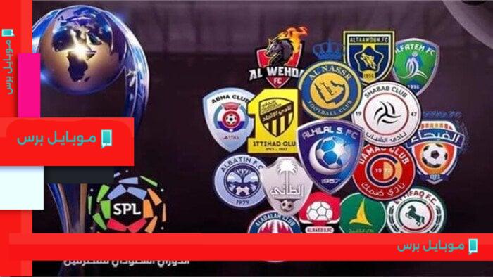 تحديثات ترددات قنوات ثمانية 2025 لمتابعة دوري روشن السعودي بشكل حصري
