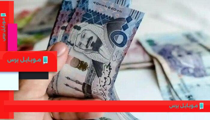 تحديثات سعر الريال السعودي مقابل الجنيه المصري اليوم: الجمعة 8 أغسطس 2025