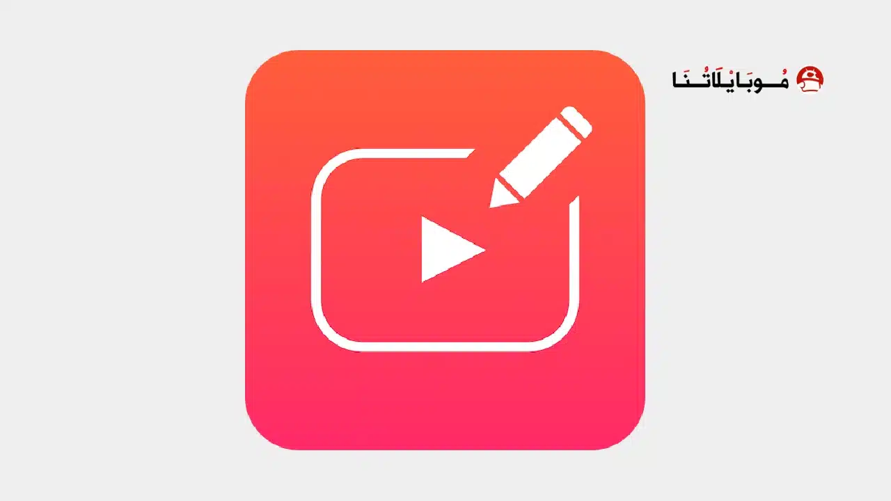 تحميل برنامج Vont Text on Videos مهكر