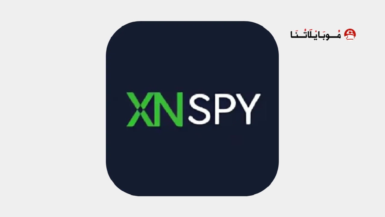 تحميل برنامج xnspy مهكر Apk للاندرويد 2026 أخر إصدار مجانا تحميل برنامج xnspy مهكر
