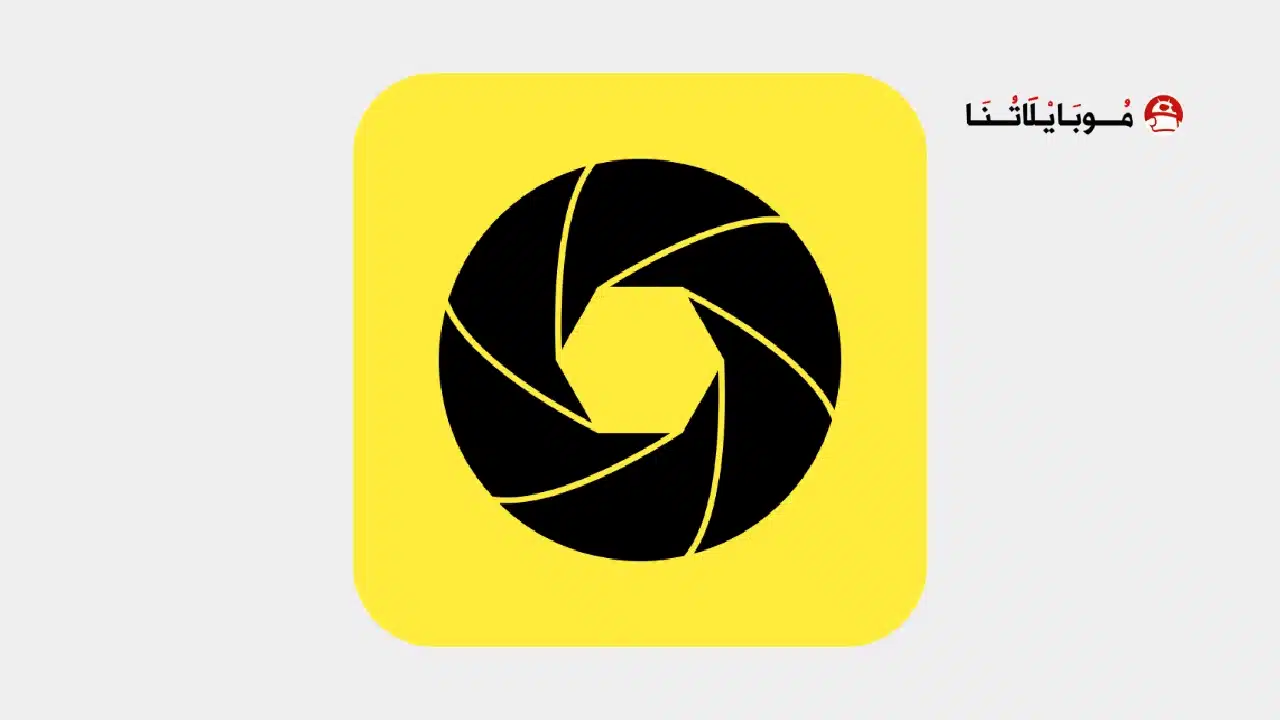 تحميل تطبيق Closed Camera مهكر Apk للاندرويد 2026 أخر إصدار مجانا تحميل تطبيق Closed Camera مهكر