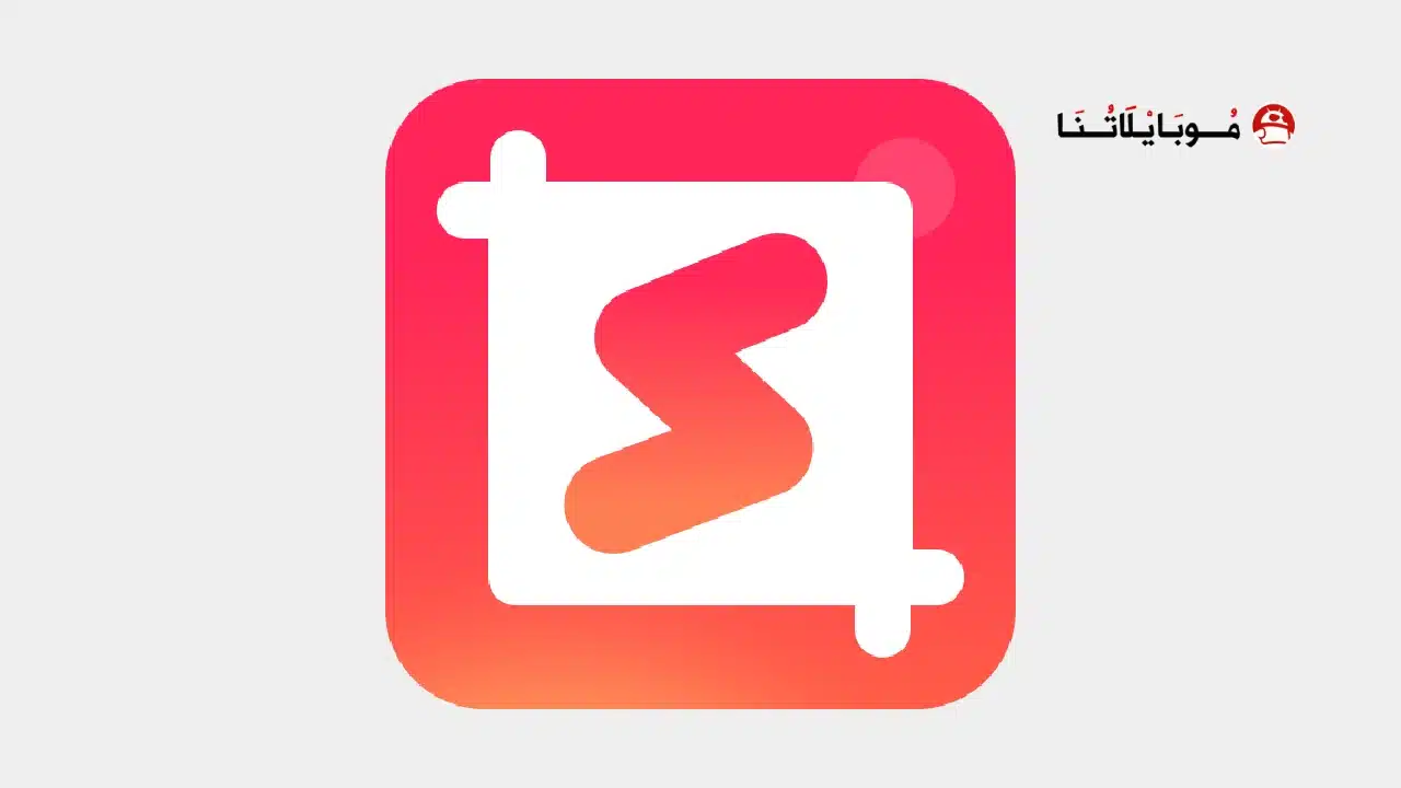 تحميل تطبيق InSquare مهكر Apk للاندرويد 2026 أخر إصدار مجانا تحميل تطبيق InSquare مهكر