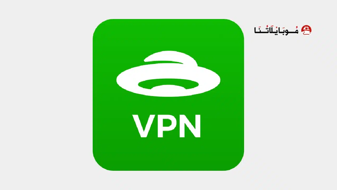 تحميل تطبيق UFO VPN Premium مهكر Apk للاندرويد 2026 أخر إصدار مجانا تحميل تطبيق UFO VPN Premium مهكر