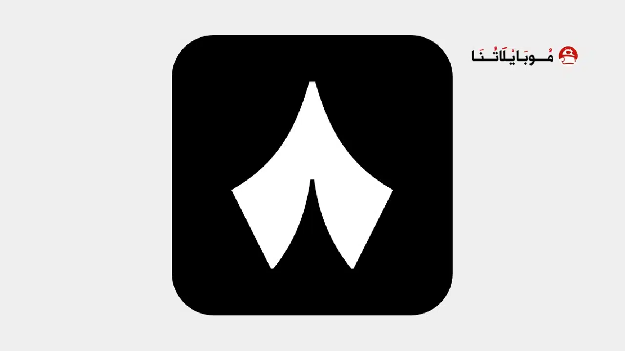 تحميل تطبيق ثمانية مهكر