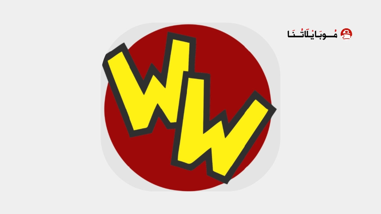تحميل وتفعيل ميزة Worm World Connect مهكرة Apk 2026 للاندرويد مجانا تحميل وتفعيل ميزة Worm World Connect مهكرة