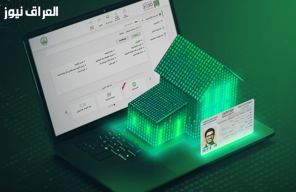 تعرّف على طريقة تحديث مؤهلك الدراسي عبر أبشر في 2025!