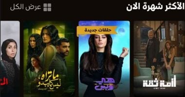 تعزيز الثقة من خلال الدراما: نجاح مسلسل أزمة ثقة على Watch It