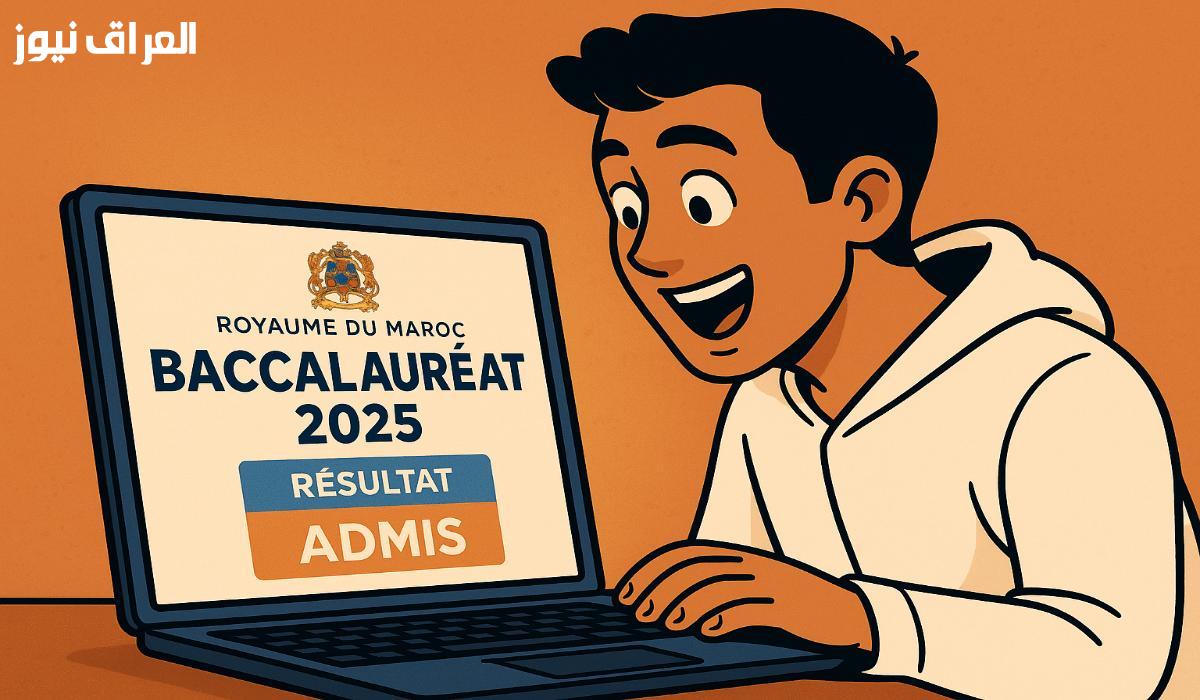 تفوق مغربي مدهش: نتائج البكالوريا 2025 تظهر بالفور!