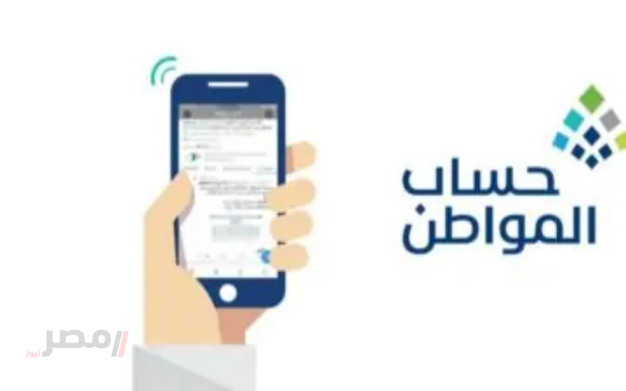 تقييم الأصول في حساب المواطن: هل يؤثر على استحقاقك؟ اقرأ التفاصيل!
