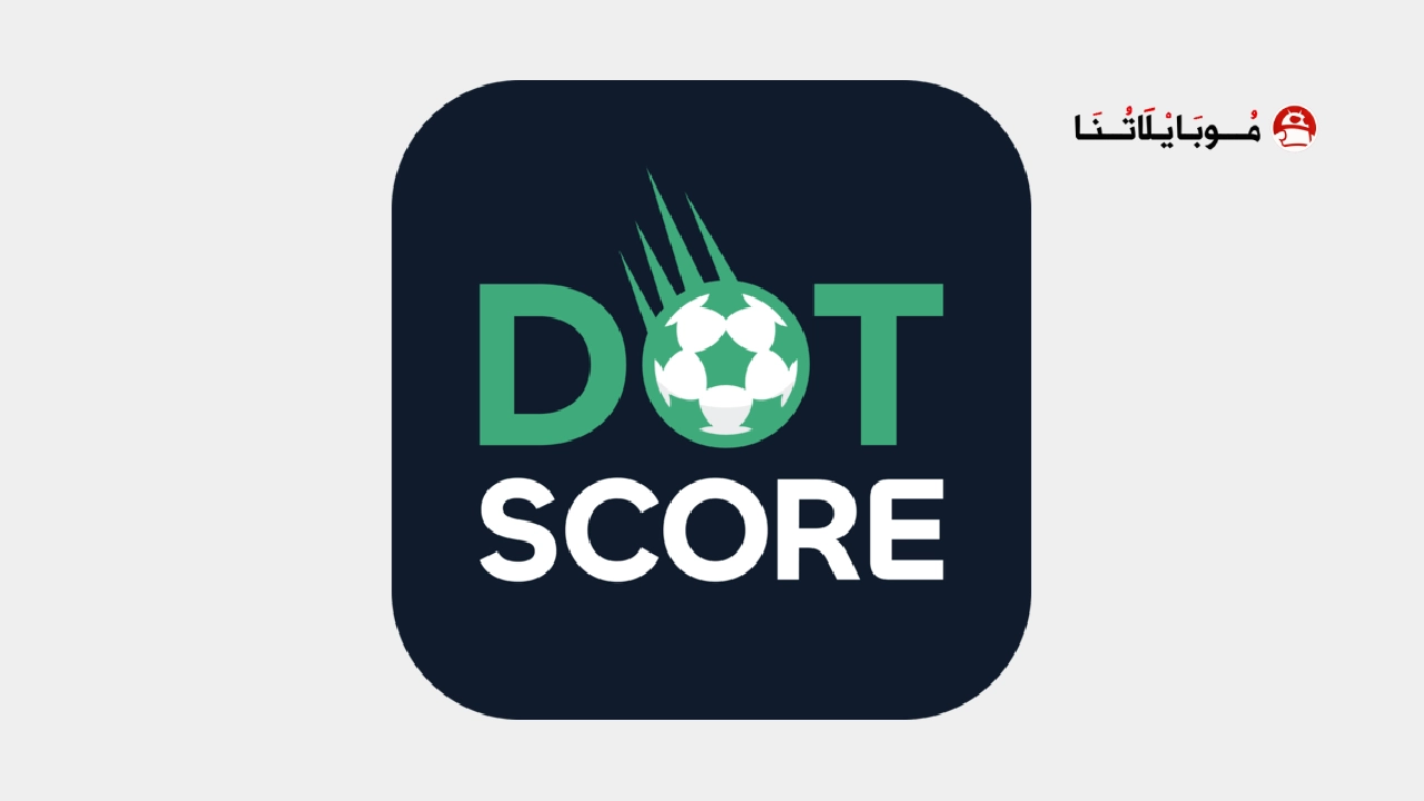تحميل برنامج دوت سكور DotScore مهكر Apk للاندرويد 2026 أخر إصدار مجانا تنزيل برنامج دوت سكور DotScore مهكر