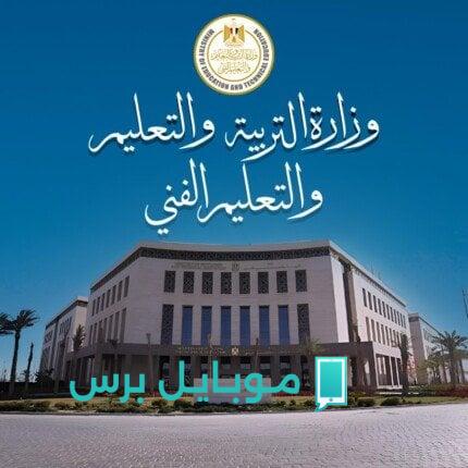 توظيف التعليم 2025: كل ما تحتاج معرفته عن مواعيد وشروط التقديم
